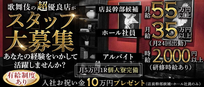 Gentleman'z Club（ジェントルマンズクラブ）【公式男性求人】 歌舞伎町キャバクラ バナー