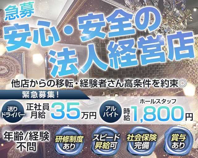 club ZiZi(ジジ) の男性求人【ジョブショコラ】