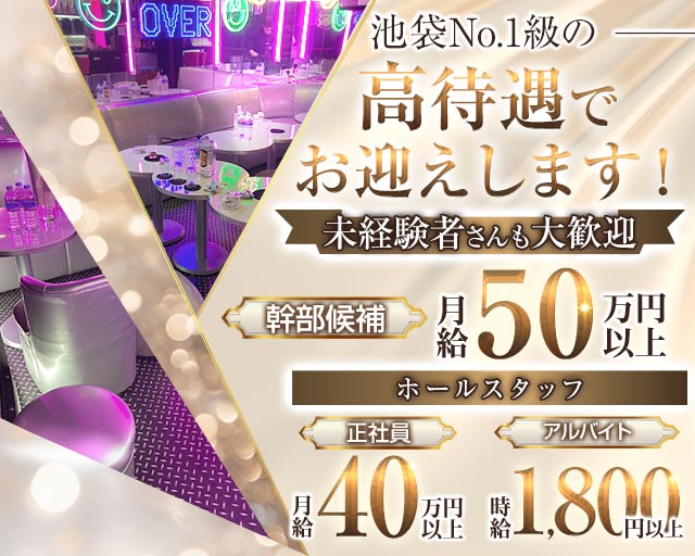 Club L tokyo（クラブエルトウキョウ）のキャバクラボーイ・黒服求人