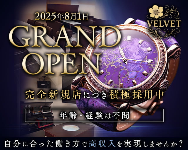 Lounge VELVET（ベルベット）のラウンジボーイ・黒服求人