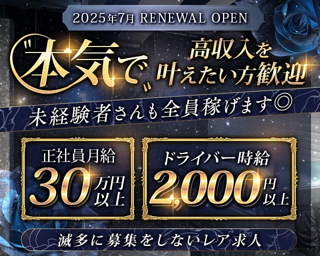 AVENIR（アヴニール）のキャバクラボーイ・黒服求人