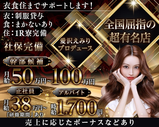 Fourty Five 45（フォーティーファイブ）のキャバクラボーイ・黒服求人