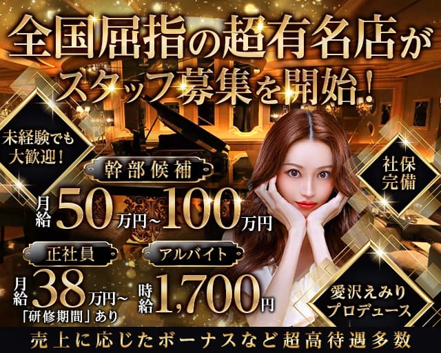 Fourty Five 45（フォーティーファイブ）のキャバクラボーイ・黒服求人