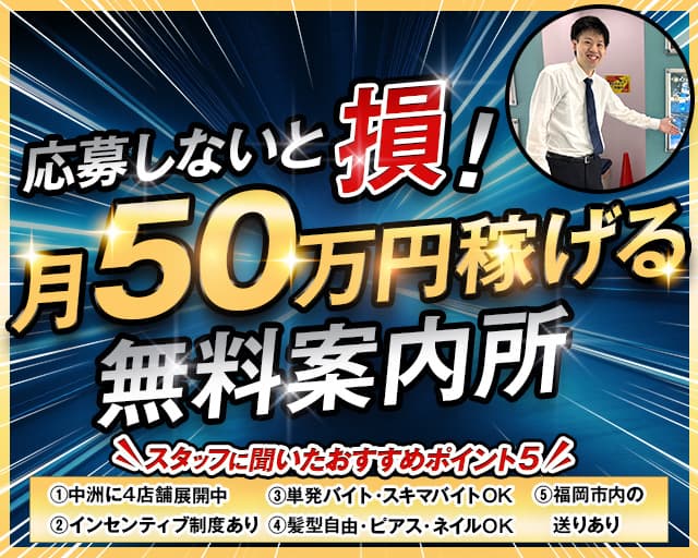 Night Navi（ナイトナビ）の案内所ボーイ・黒服求人