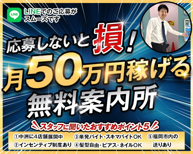 Night Navi（ナイトナビ）の案内所ボーイ・黒服求人