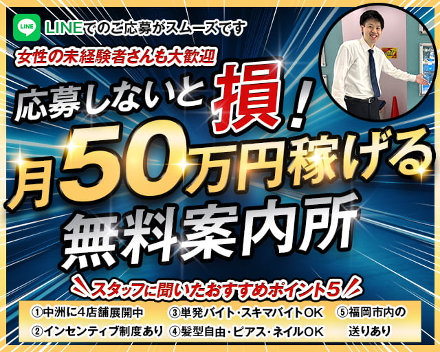 グリーンページの案内所ボーイ・黒服求人