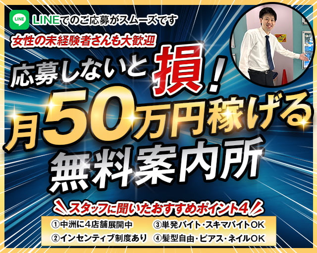 Night Navi（ナイトナビ）の案内所ボーイ・黒服求人