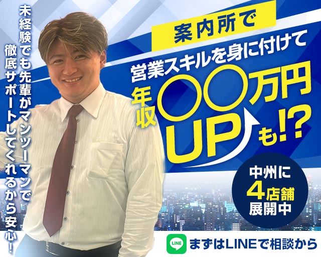 Night Navi（ナイトナビ）の案内所ボーイ・黒服求人