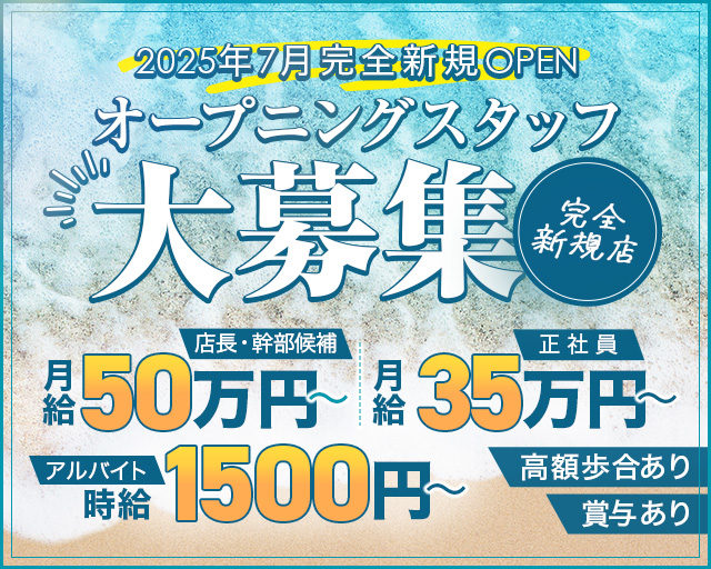 【大宮】CLUB OCEAN(オーシャン)のガールズバーボーイ・黒服求人