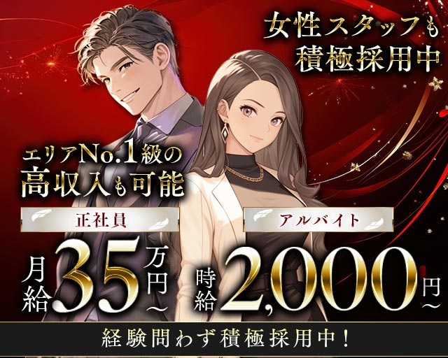 CLUB 兎のキャバクラボーイ・黒服求人