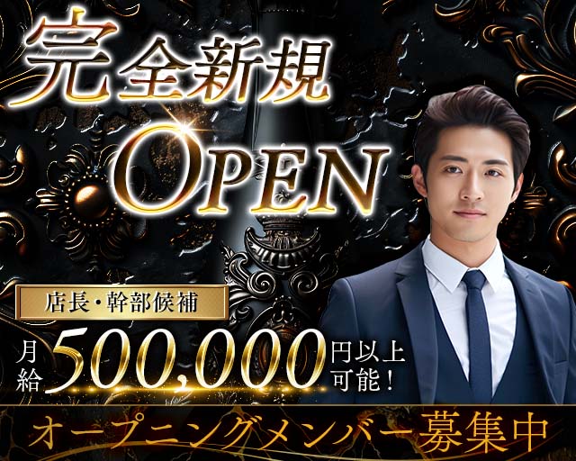 Real Fake リアルフェイクのガールズバーボーイ・黒服求人