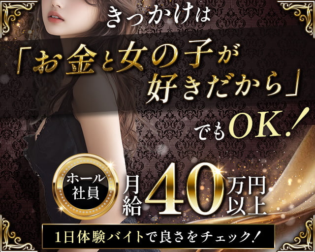 CLUB SWEETS（クラブスイーツ）のクラブボーイ・黒服求人