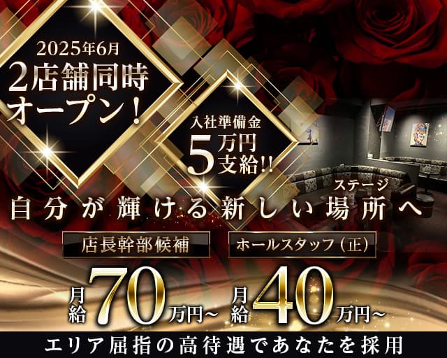 GranClassTokyo（グランクラストウキョウ）のキャバクラボーイ・黒服求人