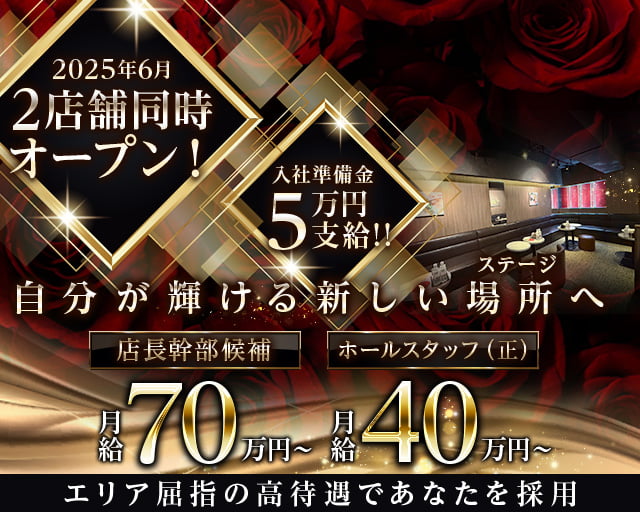GranClassTokyo（グランクラストウキョウ） の男性求人【ジョブショコラ】