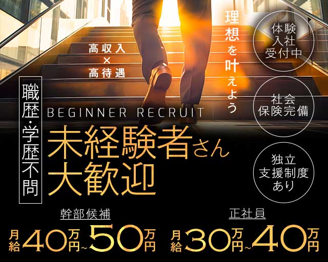 【町田】CLUB NYX（ニュクス）のキャバクラボーイ・黒服求人