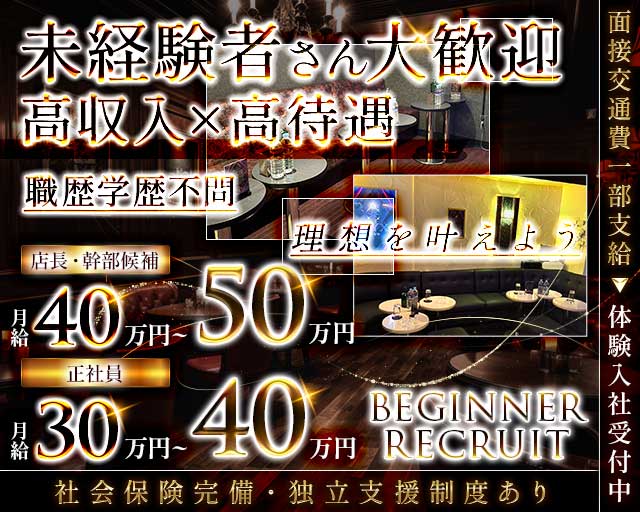 【町田】CLUB NYX（ニュクス）のキャバクラボーイ・黒服求人