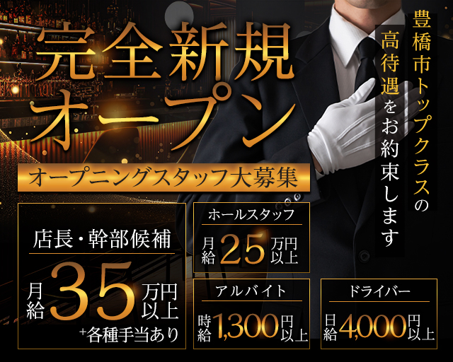 lounge Noble（ノーブル）のラウンジボーイ・黒服求人