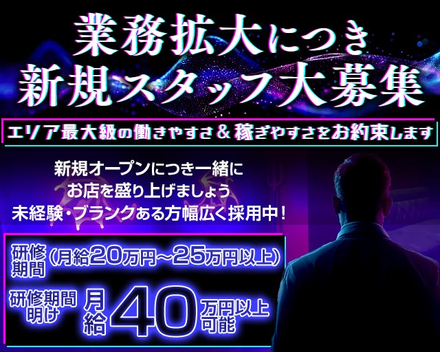 いたずら悪魔ちゃんの隠れ家のガールズバーボーイ・黒服求人