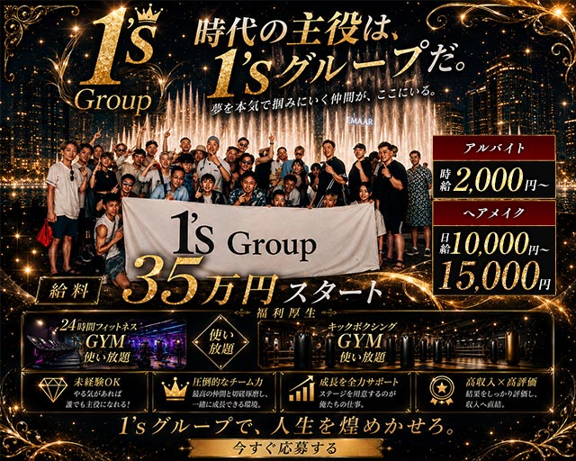 Club Salon（サロン）のキャバクラボーイ・黒服求人