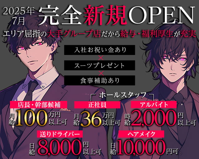 【稲田堤駅】CLUB PEACE（ピース）のキャバクラボーイ・黒服求人
