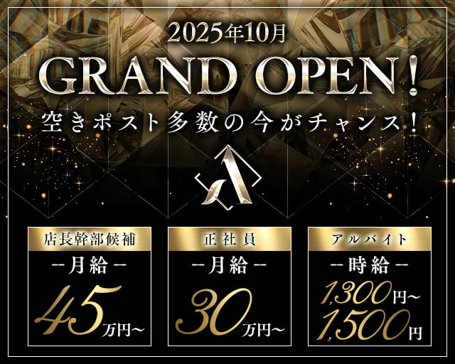 Club  Α（アルファ）のキャバクラボーイ・黒服求人