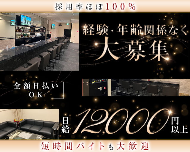 Bar RON（ロン）のガールズバーボーイ・黒服求人