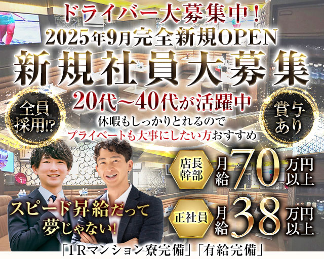 Club Mezm（メズム）のキャバクラボーイ・黒服求人