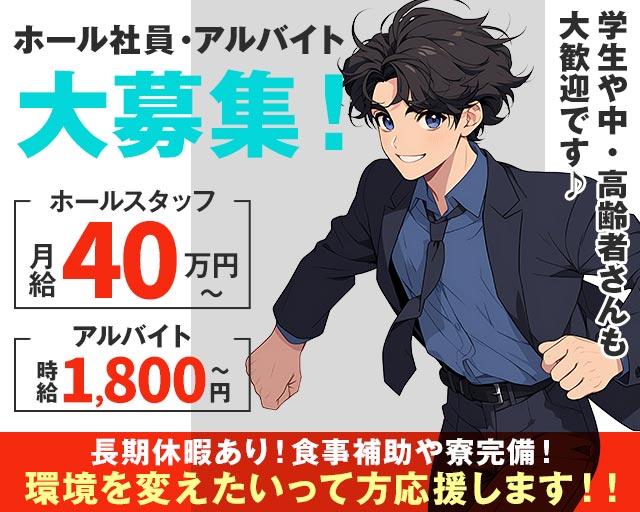 【府中駅】ARISE（アライズ）のガールズバーボーイ・黒服求人