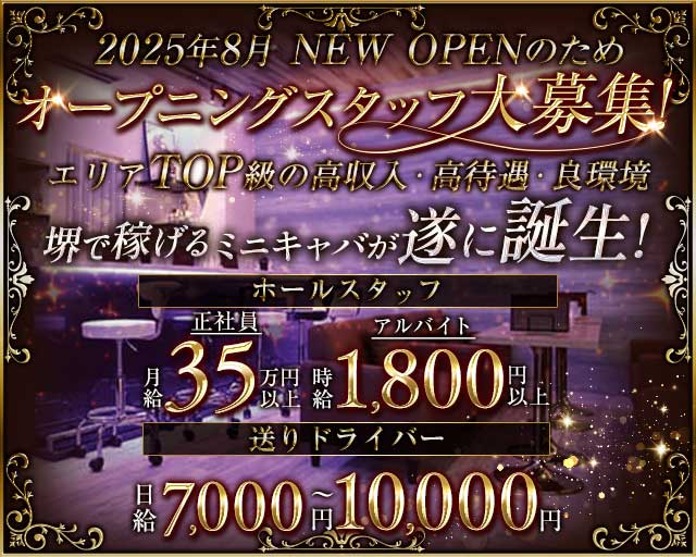 Balalaika（バラライカ）のキャバクラボーイ・黒服求人