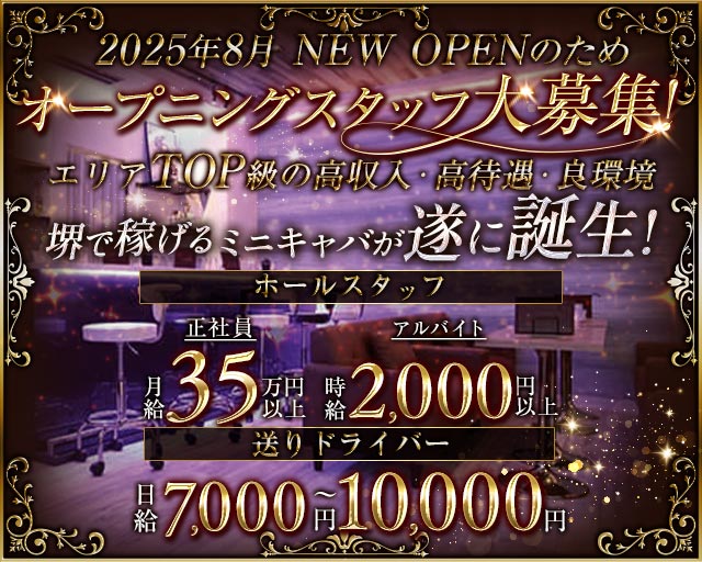 Balalaika（バラライカ）のキャバクラボーイ・黒服求人