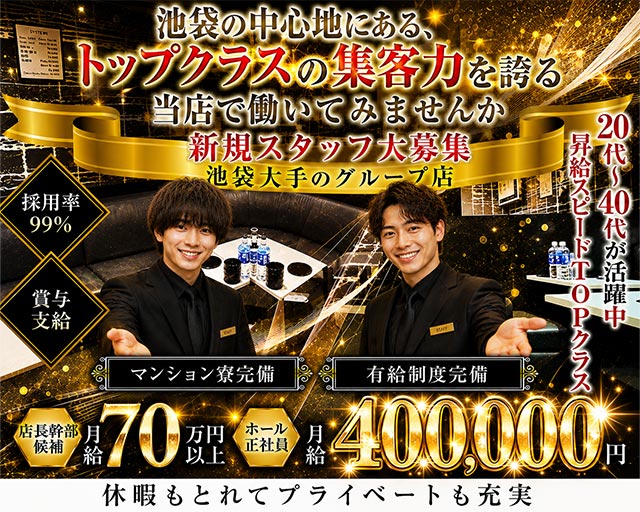 CLUB EDITION（エディション） の男性求人【ジョブショコラ】