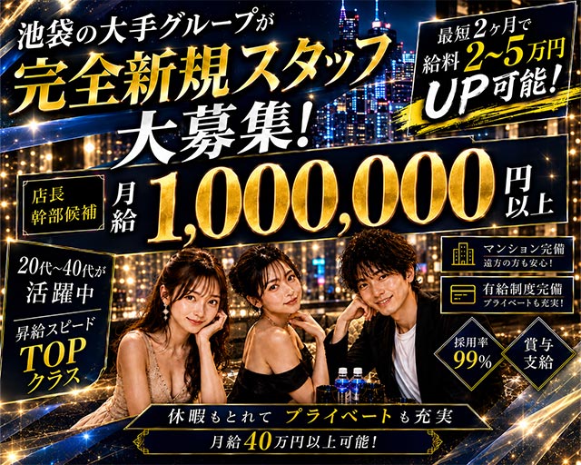 CLUB EDITION（エディション） の男性求人【ジョブショコラ】