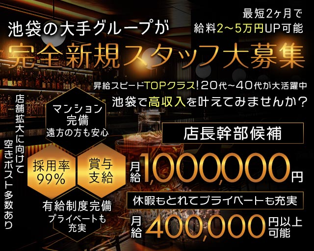CLUB EDITION（エディション） の男性求人【ジョブショコラ】