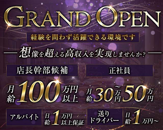 ShibuyaLounge-渋谷ラウンジ-のキャバクラボーイ・黒服求人