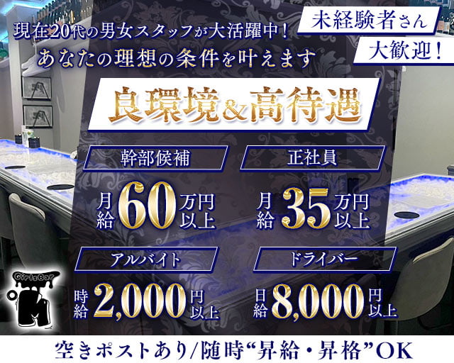 ガールズバー M（エム）のガールズバーボーイ・黒服求人