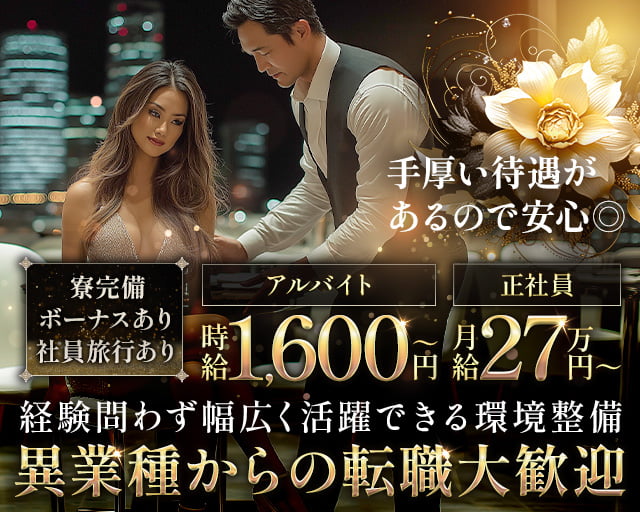【種子島】BLOW 2nd（ブローセカンド）のキャバクラボーイ・黒服求人