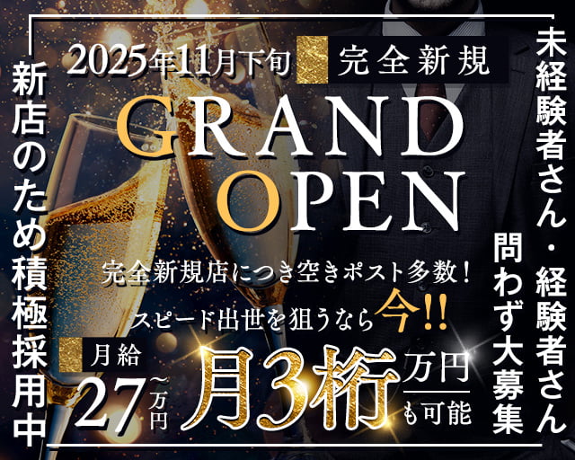 CHRONUS(クロノス)のキャバクラボーイ・黒服求人