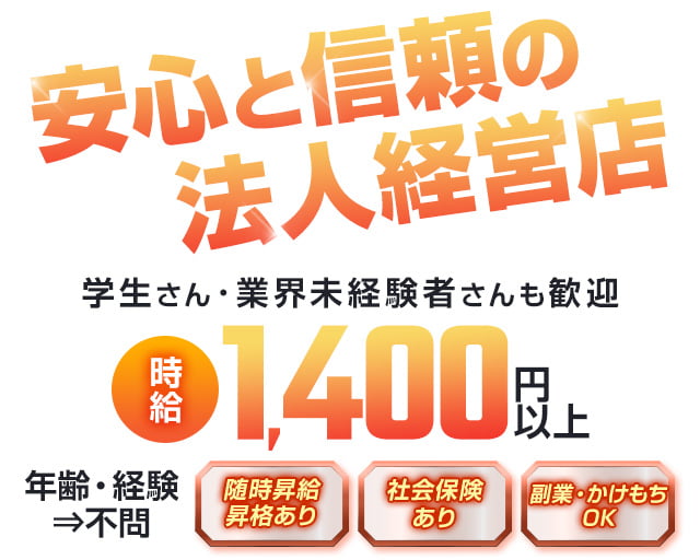 infomen宗右衛門町1号店の案内所ボーイ・黒服求人