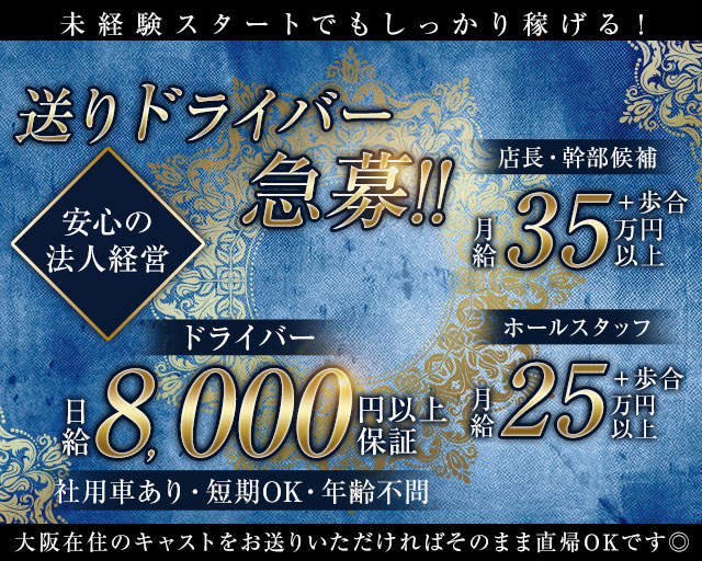 コンカフェ EDEN（エデン）のガールズバーボーイ・黒服求人