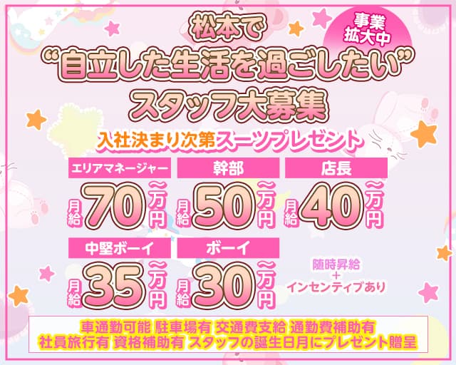 Club 撫子（なでしこ）のキャバクラボーイ・黒服求人