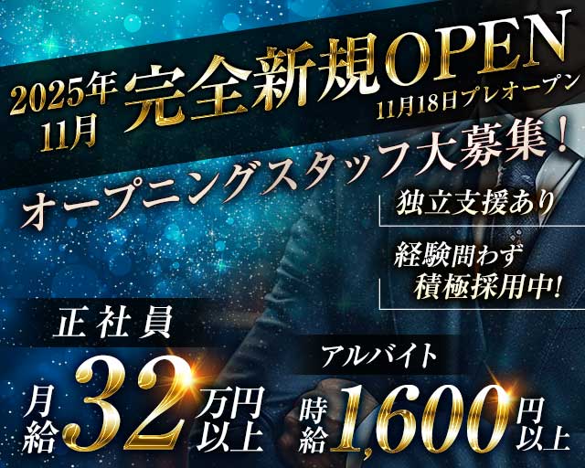 Girl's Bar Lounge J.u.d.d.y(ジュディ)のガールズバーボーイ・黒服求人