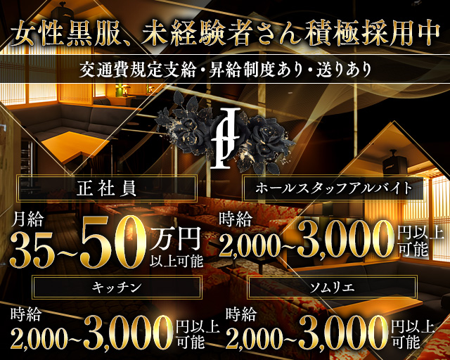 club5（ファイブ）のクラブボーイ・黒服求人