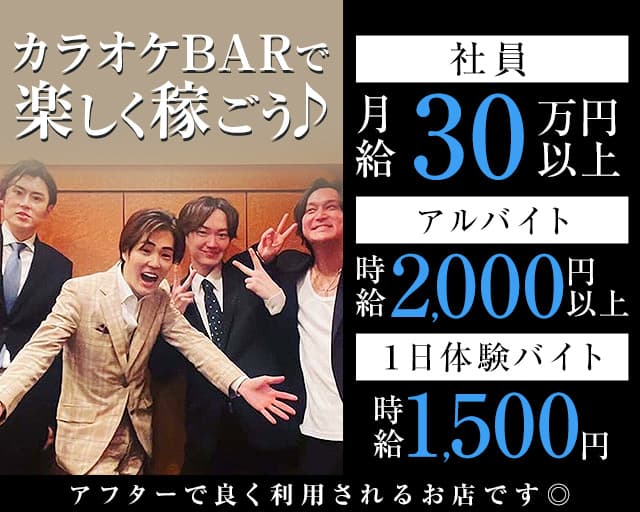 Bee Bee(ビービー)のスナックボーイ・黒服求人