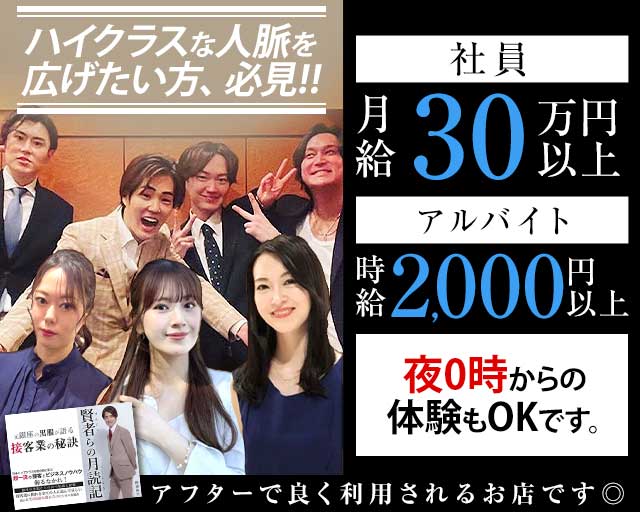 Bee Bee（ビービー）のスナックボーイ・黒服求人