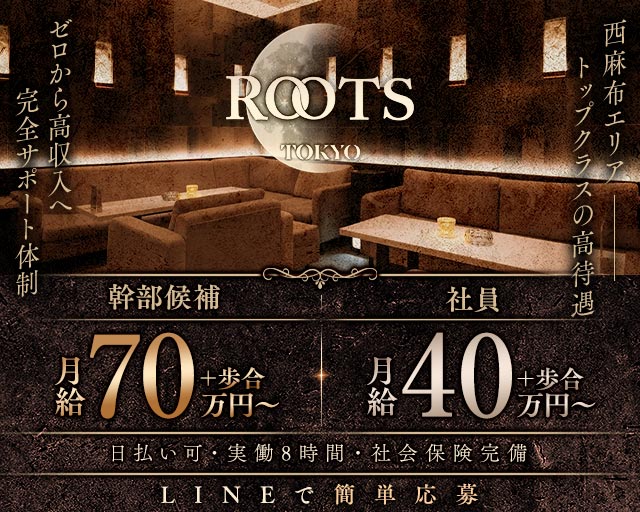 ROOTS TOKYO（ルーツトウキョウ） の男性求人【ジョブショコラ】