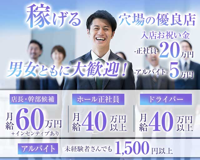 【JR京浜東北線・蕨駅】女騎士館（メキシカン）のラウンジボーイ・黒服求人