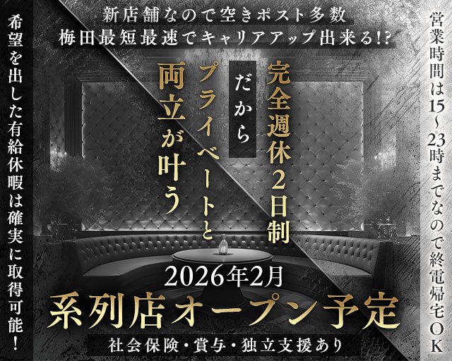 グラマラスガーデンの昼キャバ・朝キャバボーイ・黒服求人