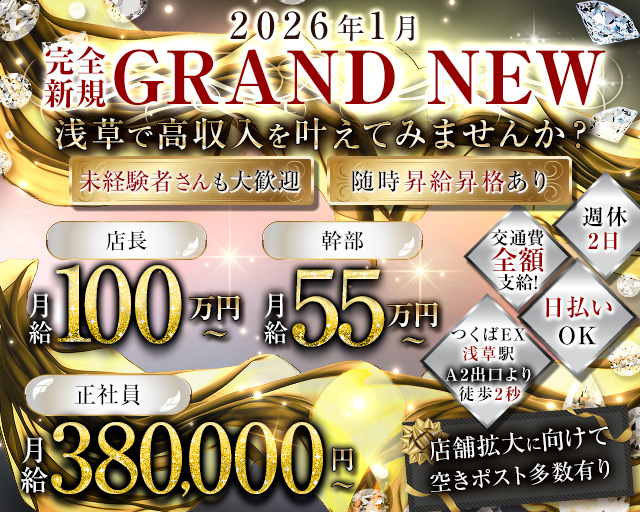 【浅草】Club Leo（レオ）のキャバクラボーイ・黒服求人