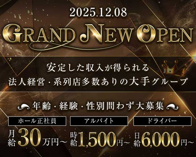 【泉大津】lounge VAL・KIA（ヴァルキア）のラウンジボーイ・黒服求人