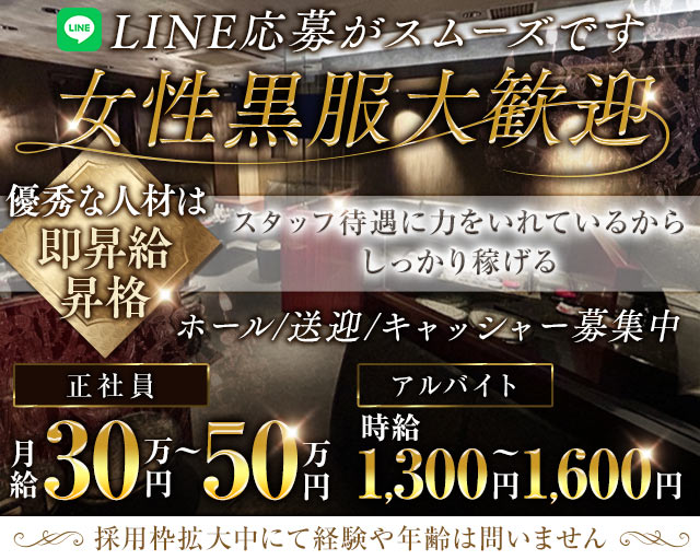 BALZUR（バルズール）のラウンジボーイ・黒服求人